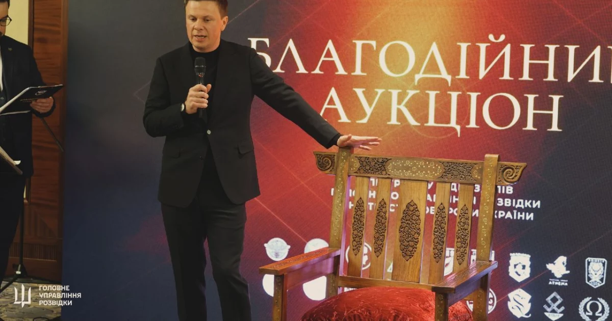 Від Острозької Біблії до медалі чемпіонки: у Києві зібрали кошти для розвідки на благодійному аукціоні