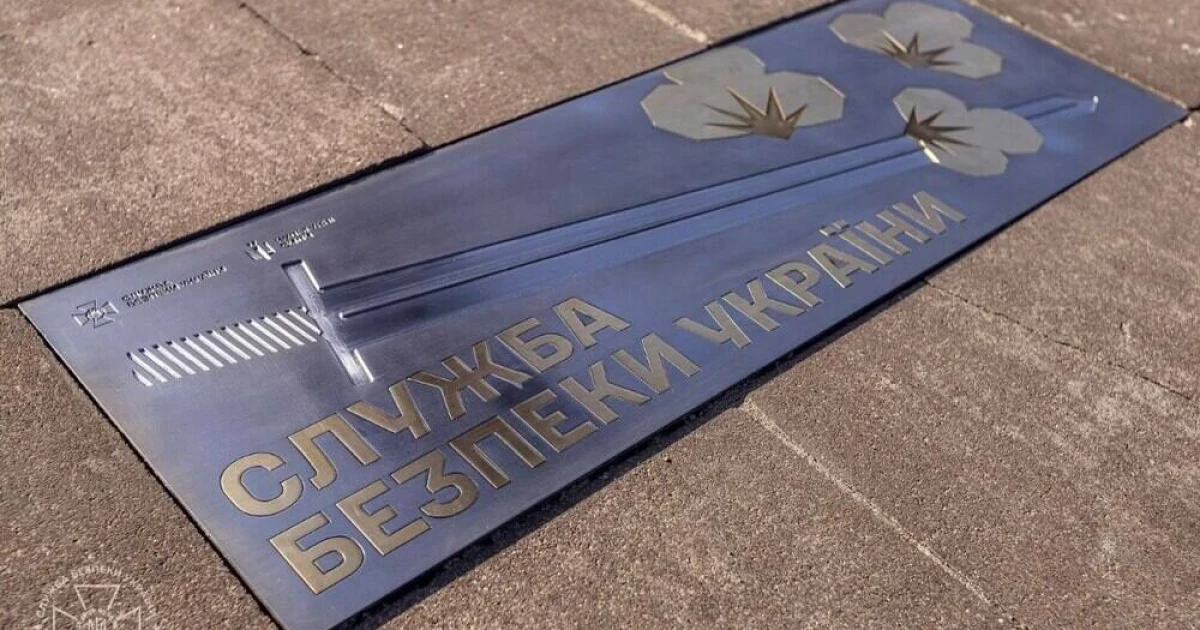 Київ вшанував СБУ: на Алеї захисників з’явився меморіал для співробітників спецслужби