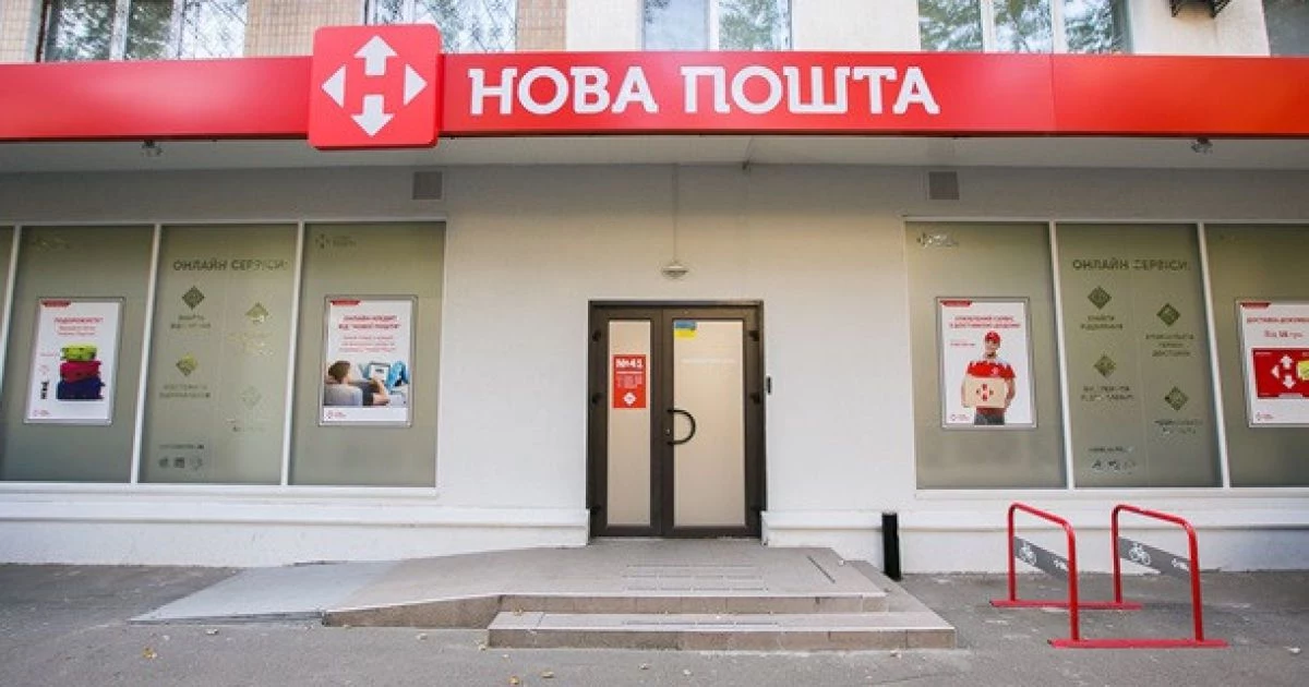 «Нова пошта» заходить у двори: у Києві відкриють сотні відділень прямо в ЖК