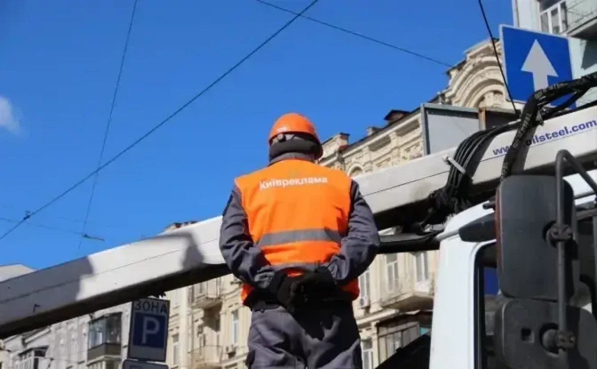 У Києві зносять незаконну рекламу: де саме прибиратимуть щити у Шевченківському районі