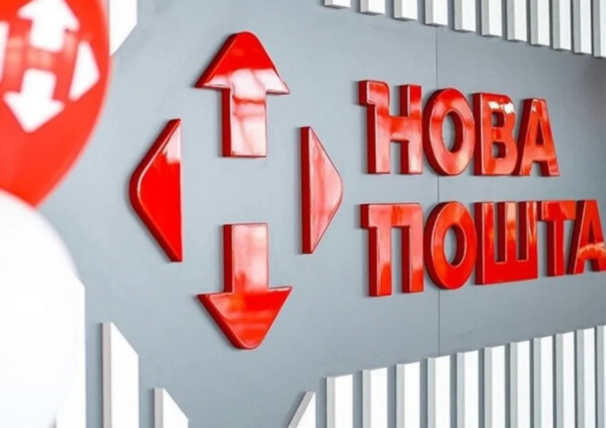 «Нова пошта» у Києві працюватиме у скороченому режимі на Великдень