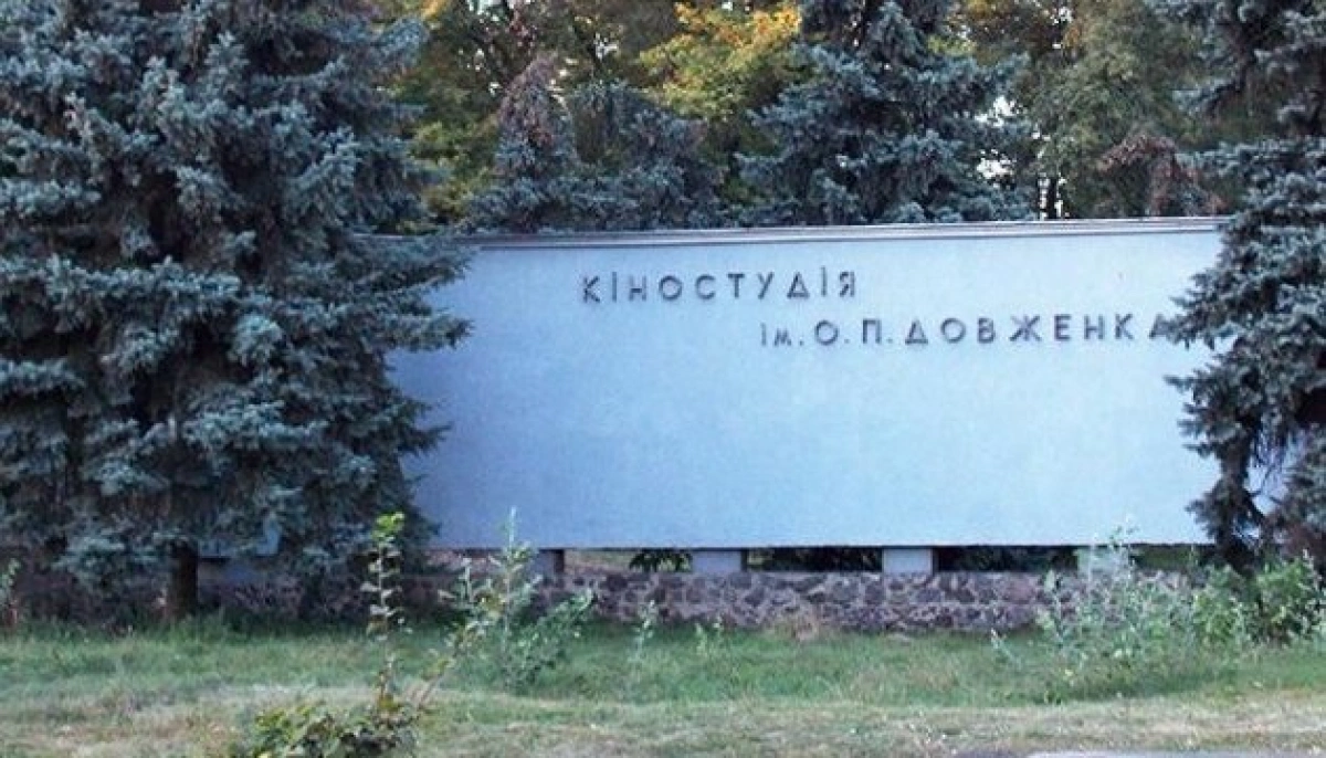 Скандал навколо кіностудії Довженка: прокуратура оскаржує реєстрацію майна на 150 млн грн