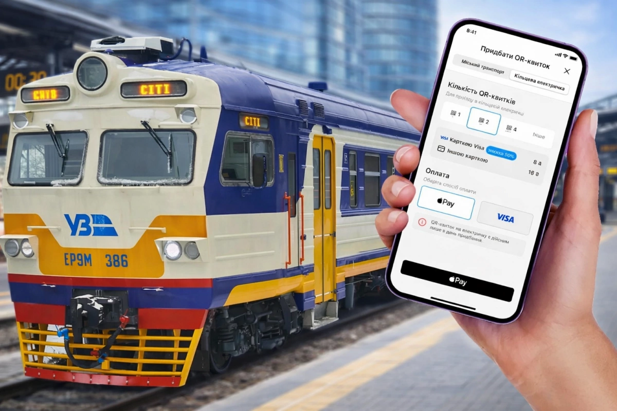 Вигідно і швидко: студентські квитки на електрички та Kyiv City Express тепер можна купити у смартфоні