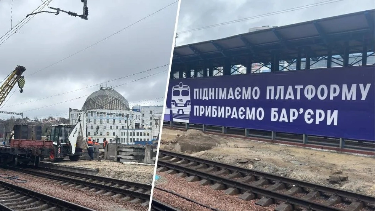 На Центральному вокзалі Києва будують безбар’єрну платформу що зміниться для пасажирів