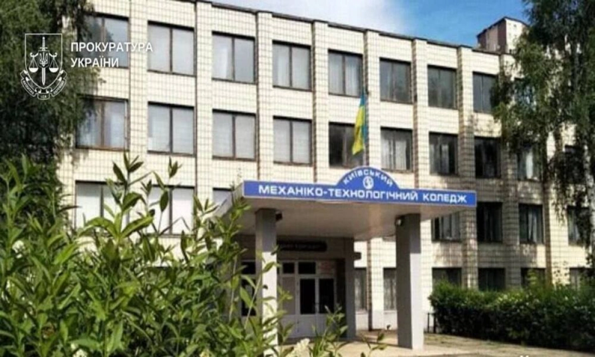 Суд у Києві скасував оренду приміщення коледжу через нецільове використання