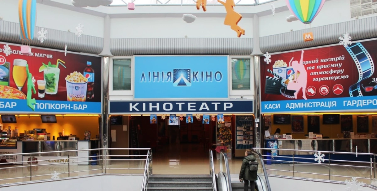 Кінотеатр «Лінія Кіно» у ТРЦ «Магелан» закривається після 20 років роботи в Києві