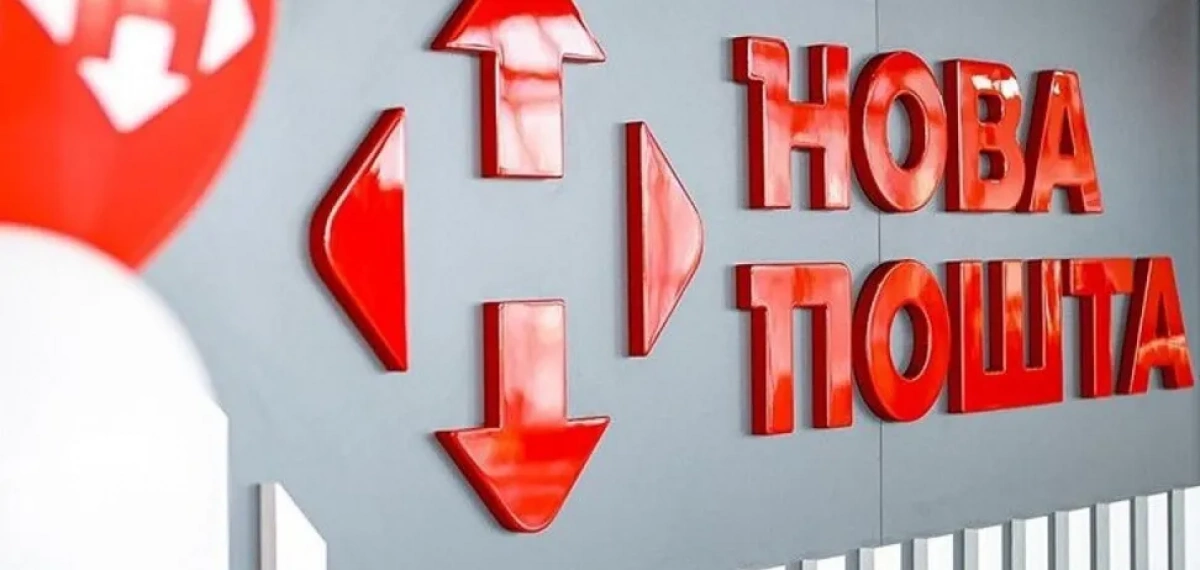 Збій у «Новій пошті» в Києві - не працює застосунок і відстеження посилок