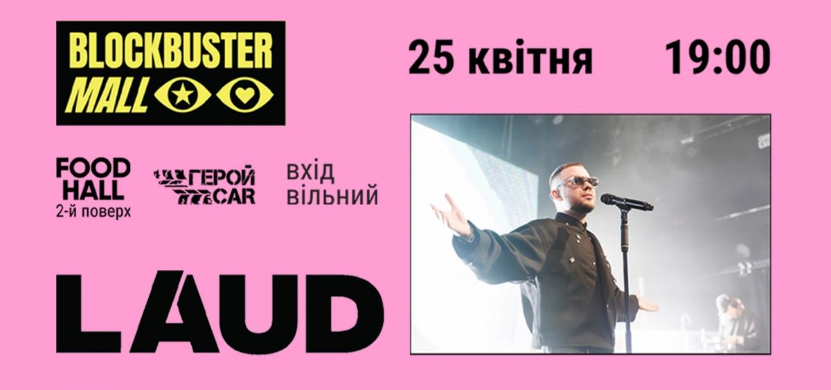 LAUD виступить із безкоштовним концертом у Blockbuster Mall