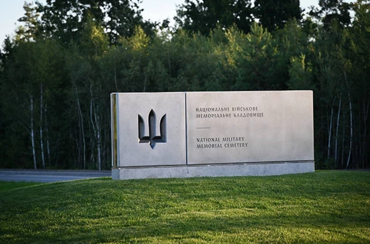 На Національному військовому кладовищі в Києві вперше поховали російського добровольця ГУР
