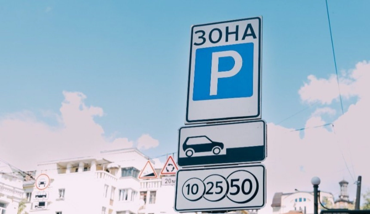 У Києві запустили пільгову підписку на паркування: хто може платити на 90% менше