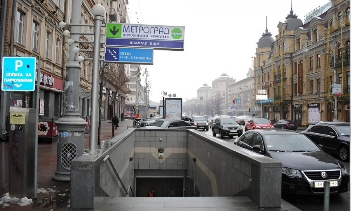 Підземний «Метроград» у центрі Києва планують переоблаштувати під паркінг і сховище