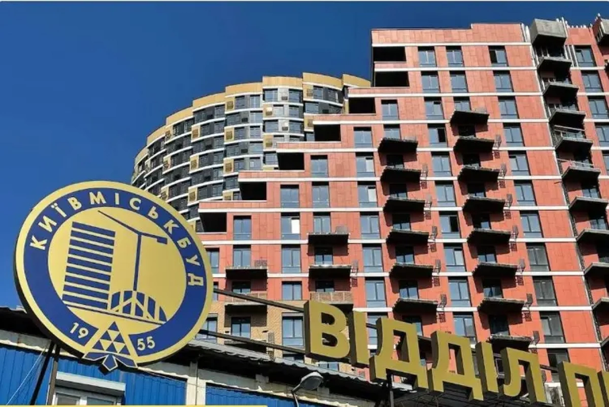 Понад 120 недобудов і нова наглядова рада: що змінюється в «Київміськбуді»