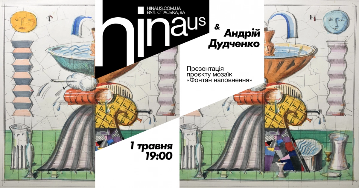 Нерівна рівність на Подолі: Hinaus та Андрій Дудченко презентують мозаїчний проєкт за мотивами Сковороди