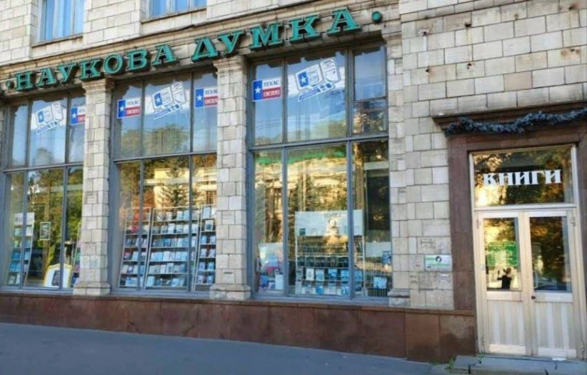 Легендарна «Наукова думка» в Києві отримає нове життя: відкриють простір «Фоліо»
