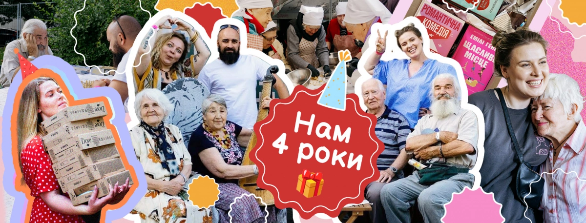 Від поїздок на деокуповані території до підтримки 1500 людей: «Юлиним бабусям» — 4 роки