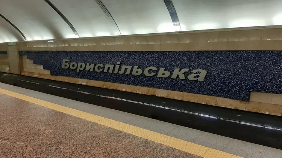 У Києві після масованої атаки пошкоджено павільйони метро «Бориспільська»
