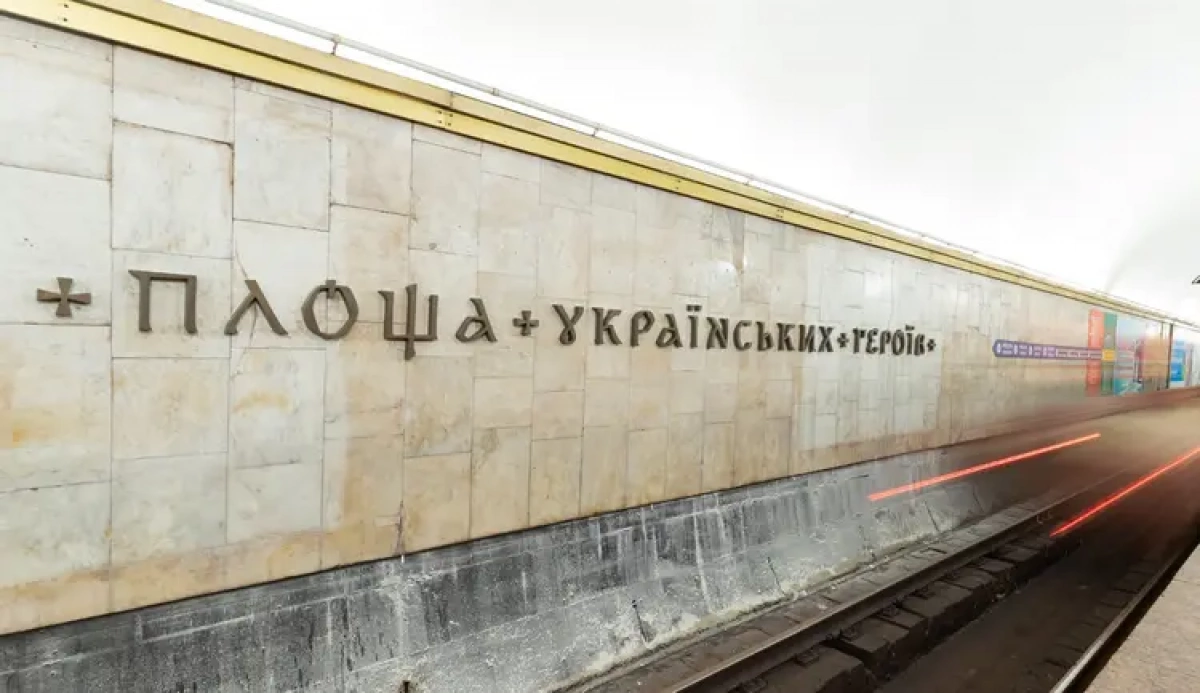 Станцію метро в Києві хочуть перейменувати: з’явилася нова петиція