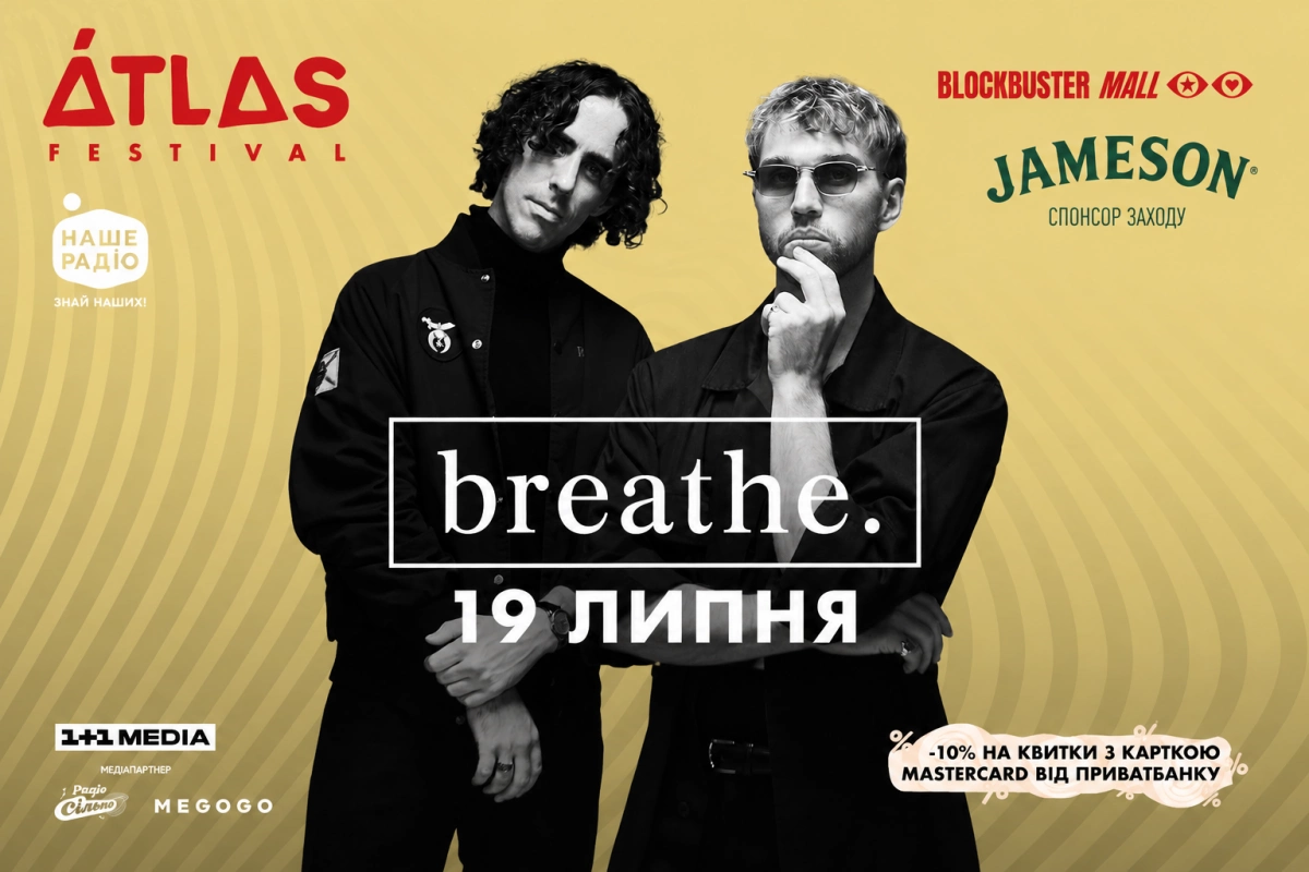 Скасували паузу заради України: на Atlas Festival виступить австралійський дует breathe