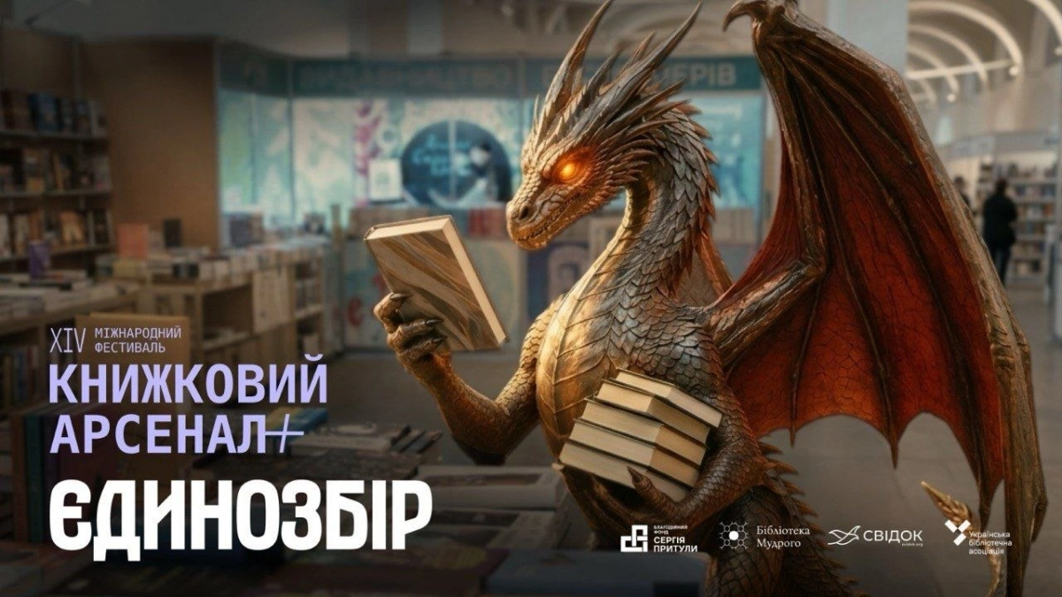 На «Книжковому Арсеналі» збиратимуть свідчення про війну в обмін на донати для армії