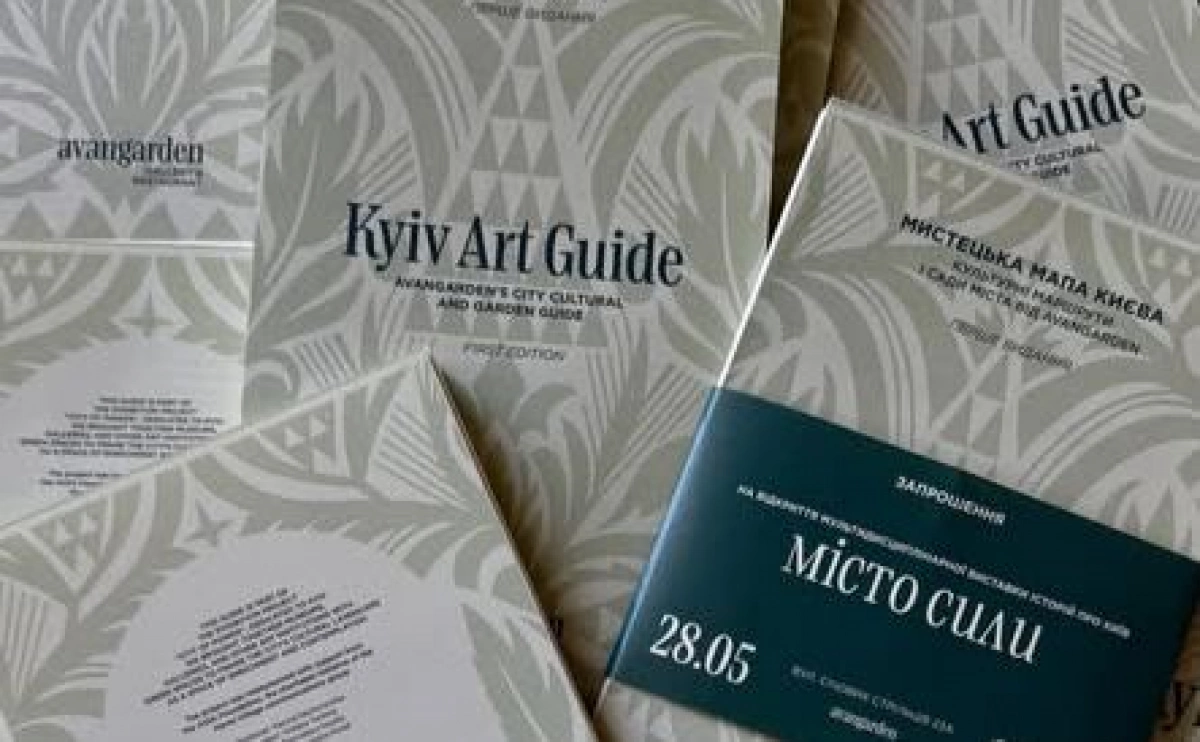 Kyiv Art Days у Києві: як столицю перетворять на великий культурний маршрут