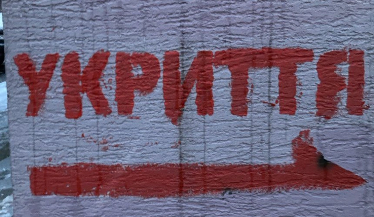Київ серед антилідерів за станом укриттів: омбудсмен виявив недоступні та проблемні сховища