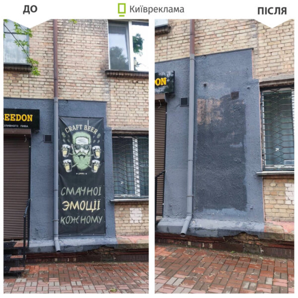 Столиця очищується від реклами: що змінилося на вулицях Києва