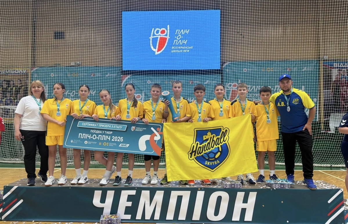 Київщина тріумфує: школярі здобули золото на фіналі «Пліч-о-пліч» у Рівному