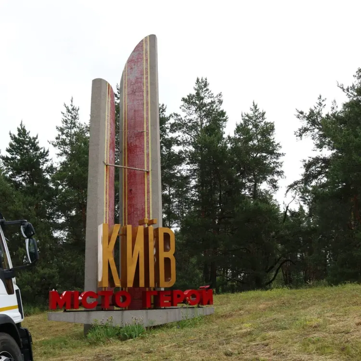У Києві зі стели «Київ — місто-герой» демонтували радянську зірку: куди її передадуть