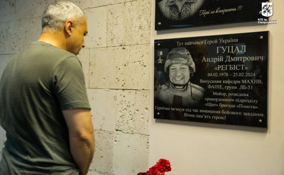У КПІ відкрили меморіальну дошку Герою України Андрію Гуцалу