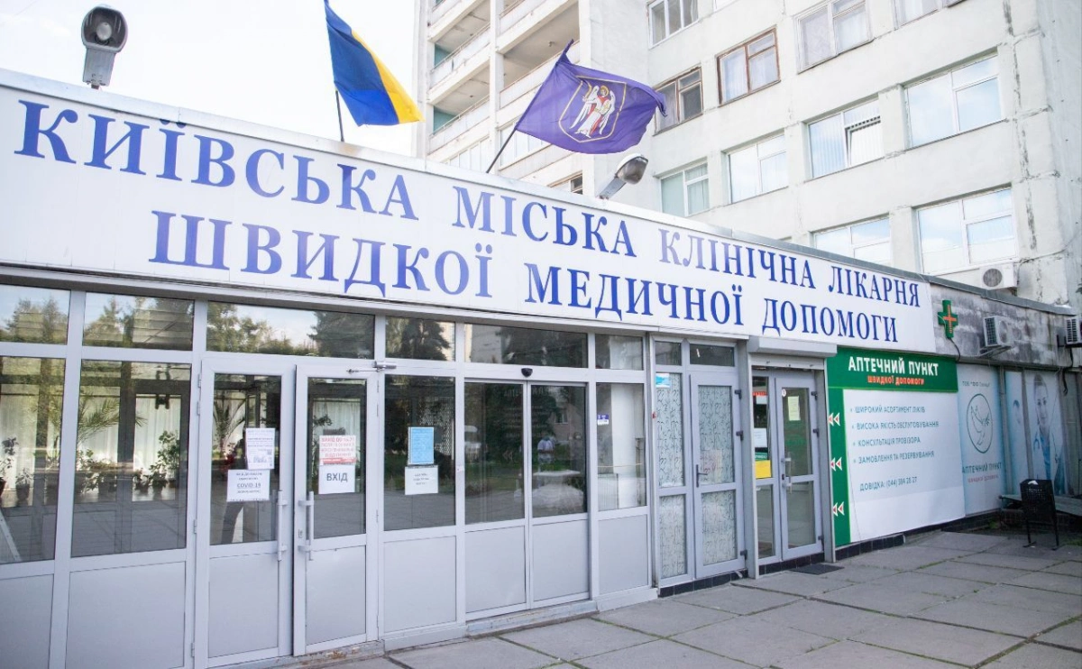 У Київській лікарні швидкої допомоги виявили порушення: поліція відкрила провадження