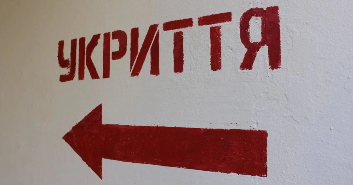 У Києві відремонтували аварійне укриття площею 530 кв. м після втручання прокуратури