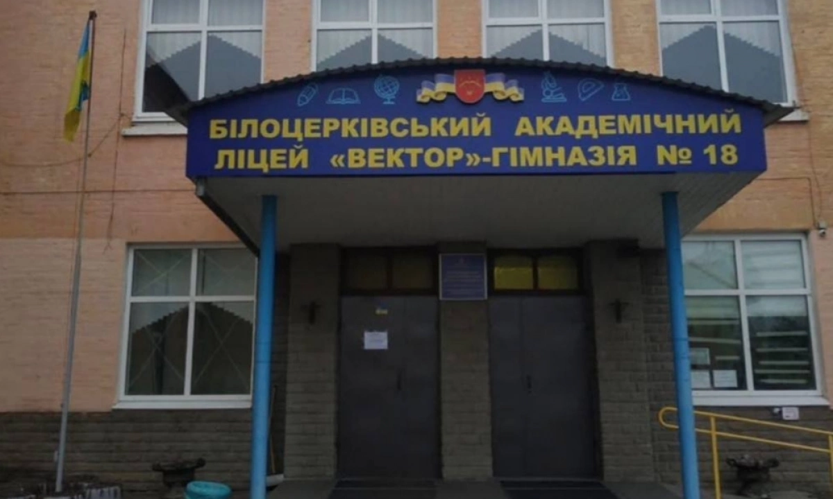 У Білій Церкві судитимуть посадовця ліцею через переплату 247 тис. грн за навчальні симулятори