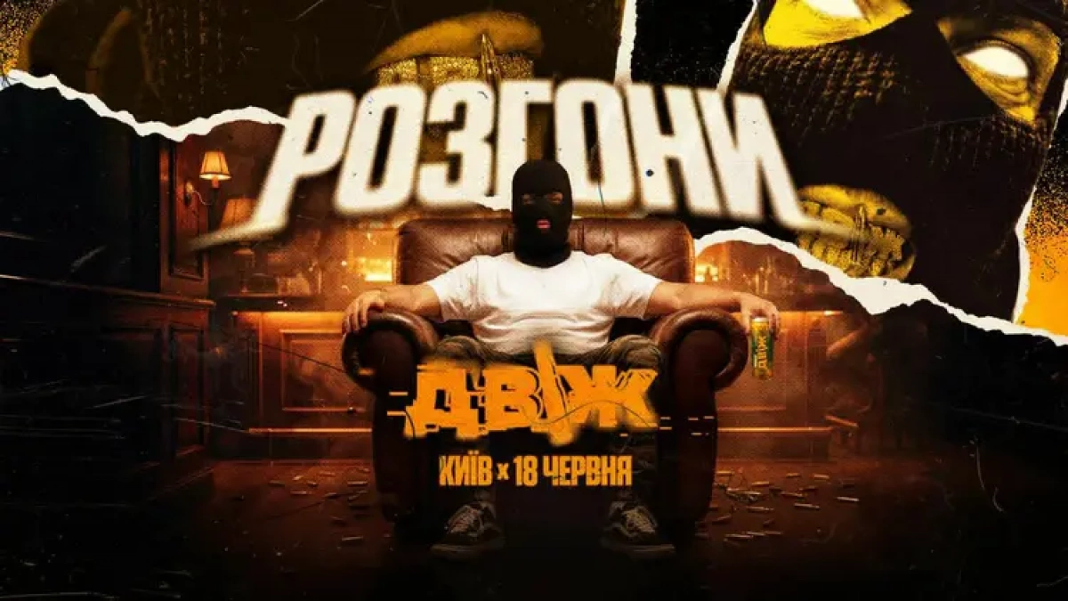 У Києві відбудуться «розгони» для військових і ветеранів у межах проєкту ДВІЖ