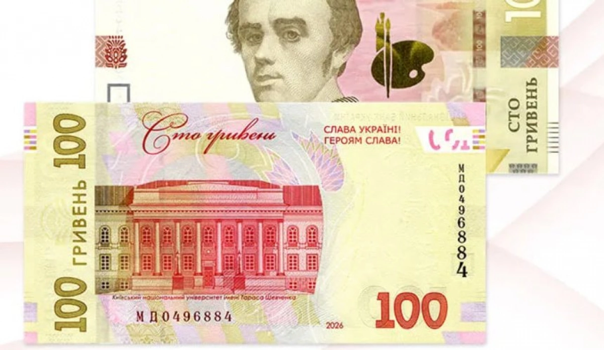 НБУ вводить оновлені 100 гривень із новим написом: що змінилося в банкноті