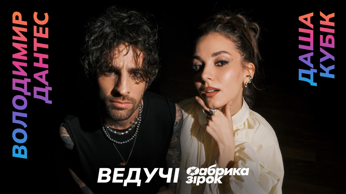 SWEET.TV оголосив ім’я другої ведучої оновленої «Фабрики зірок»