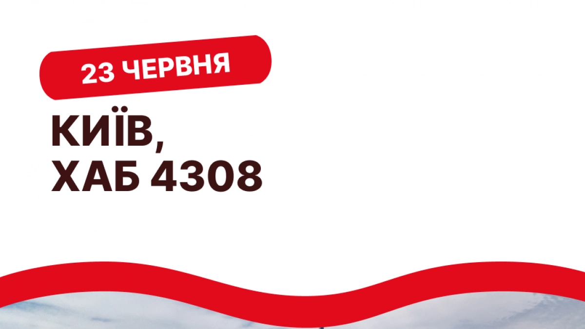 «Донорство – це база»: киян кличуть здати кров у ветеранському просторі