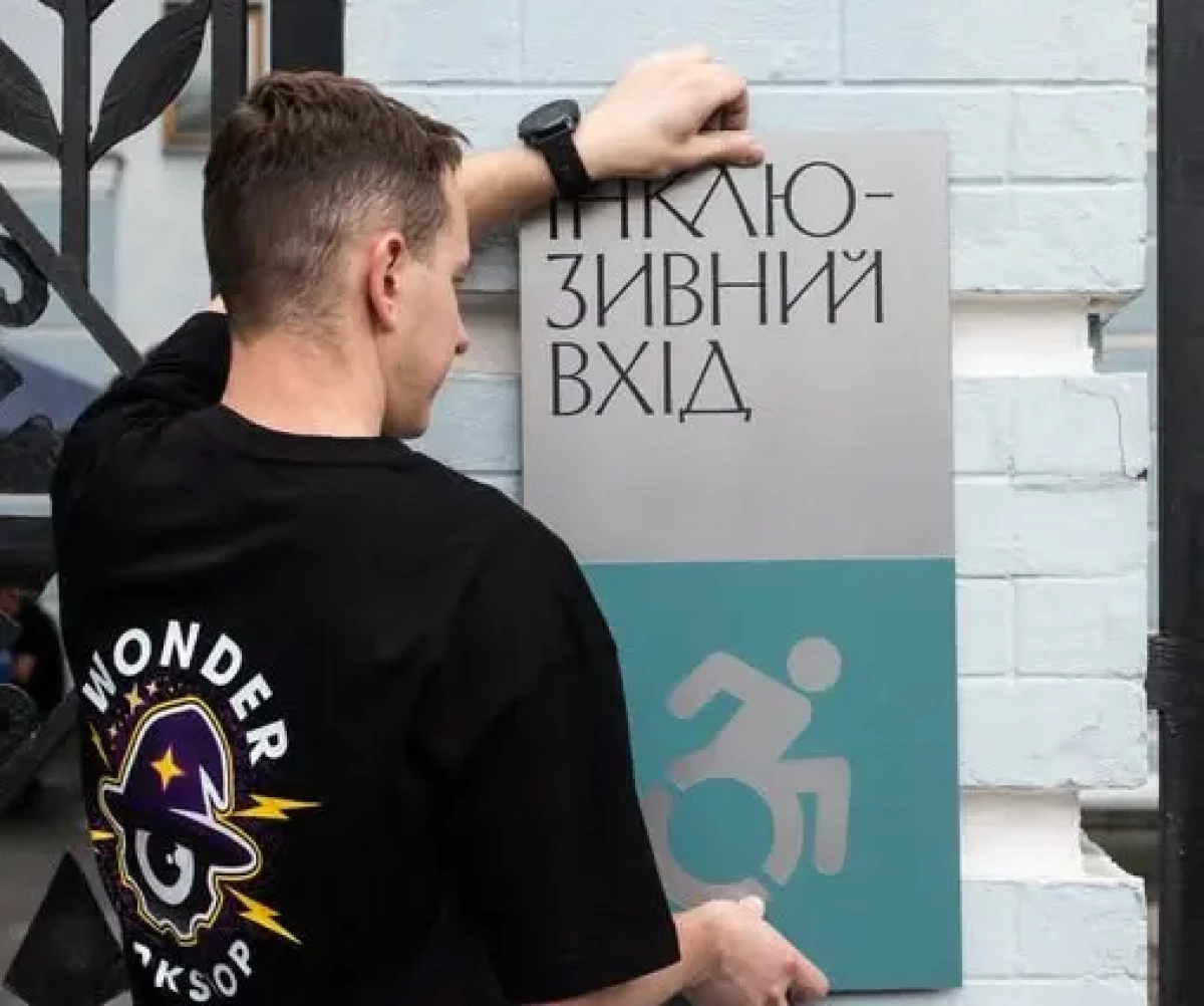 Культура без бар’єрів: Театр Франка запустив нові інклюзивні послуги та онлайн-замовлення місць для людей з інвалідністю