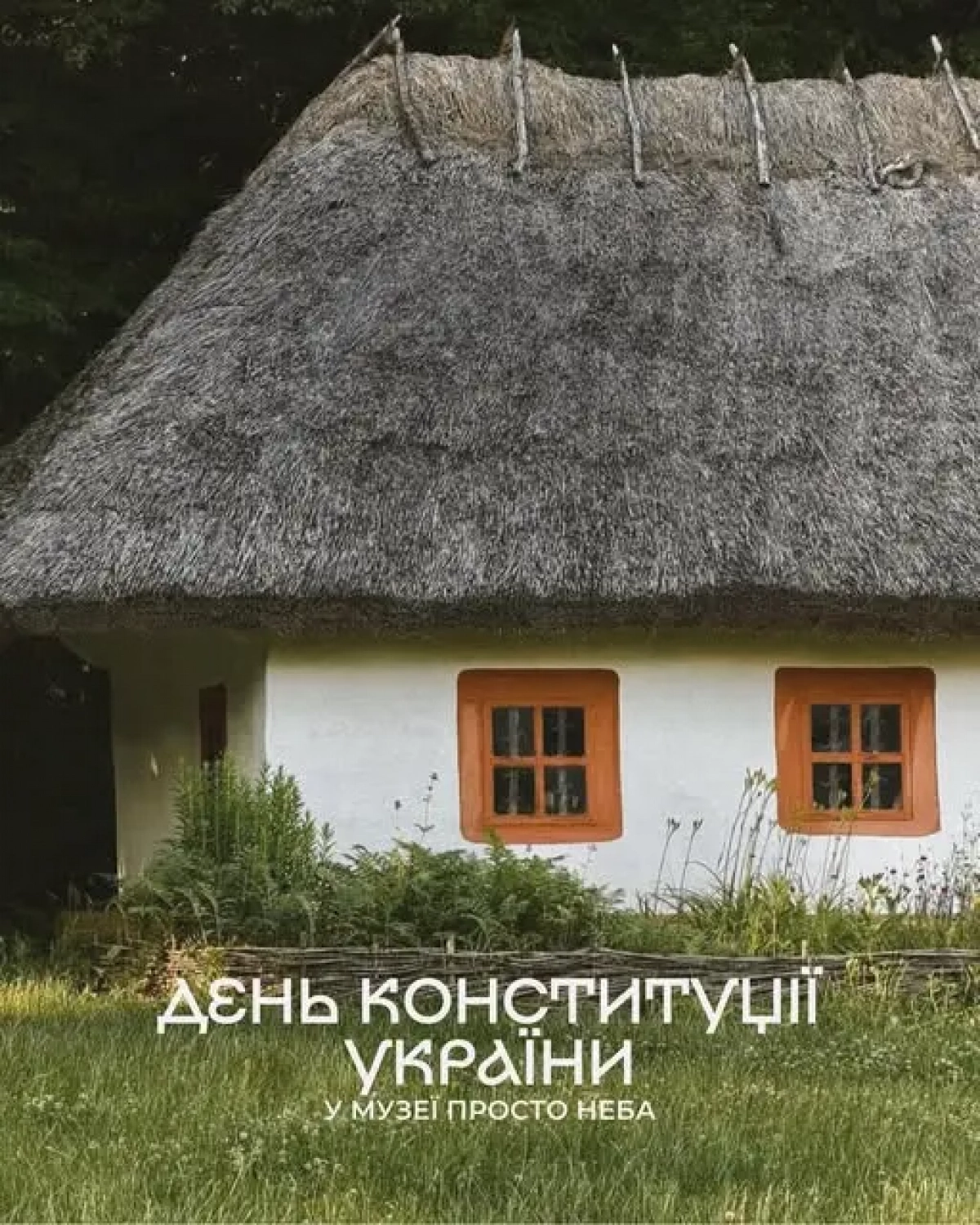 День Конституції у Пирогові: у Музеї просто неба відкриють історичну експозицію та влаштують святковий концерт
