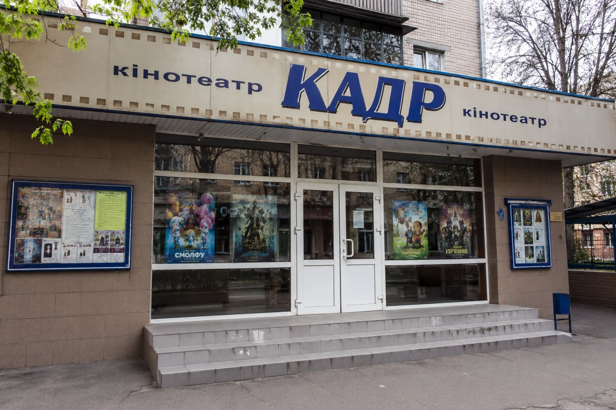 Кінотеатр «Кадр» у Києві: як працює один із найстаріших дитячих кінотеатрів Пріорки