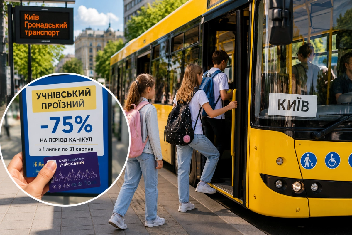 У Києві скасовують безоплатний проїзд для школярів на канікули: діятимуть знижки до 75%