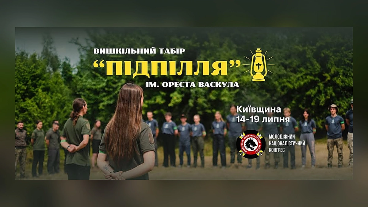 На Київщині стартує молодіжний вишкіл «Підпілля» імені Ореста Васкула: що передбачає програма