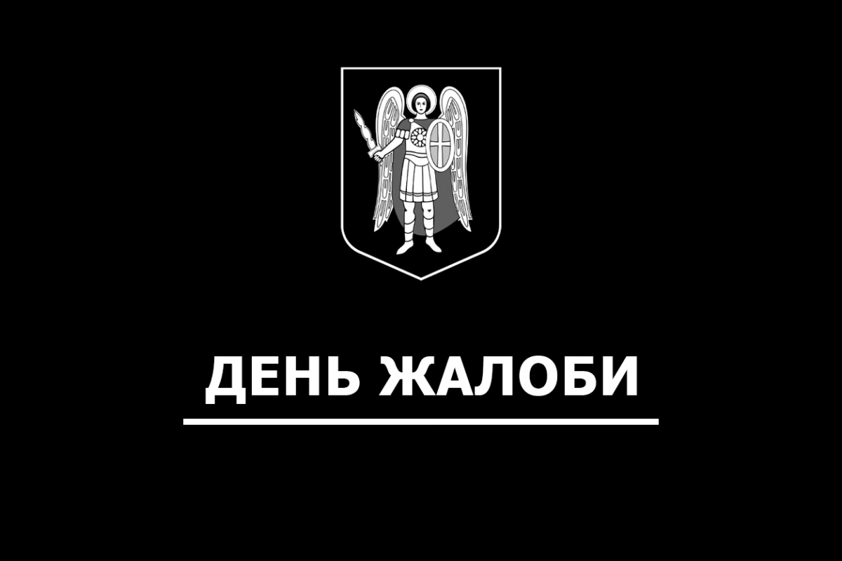 У Києві 3 липня оголосили Днем жалоби за жертвами масованої російської атаки