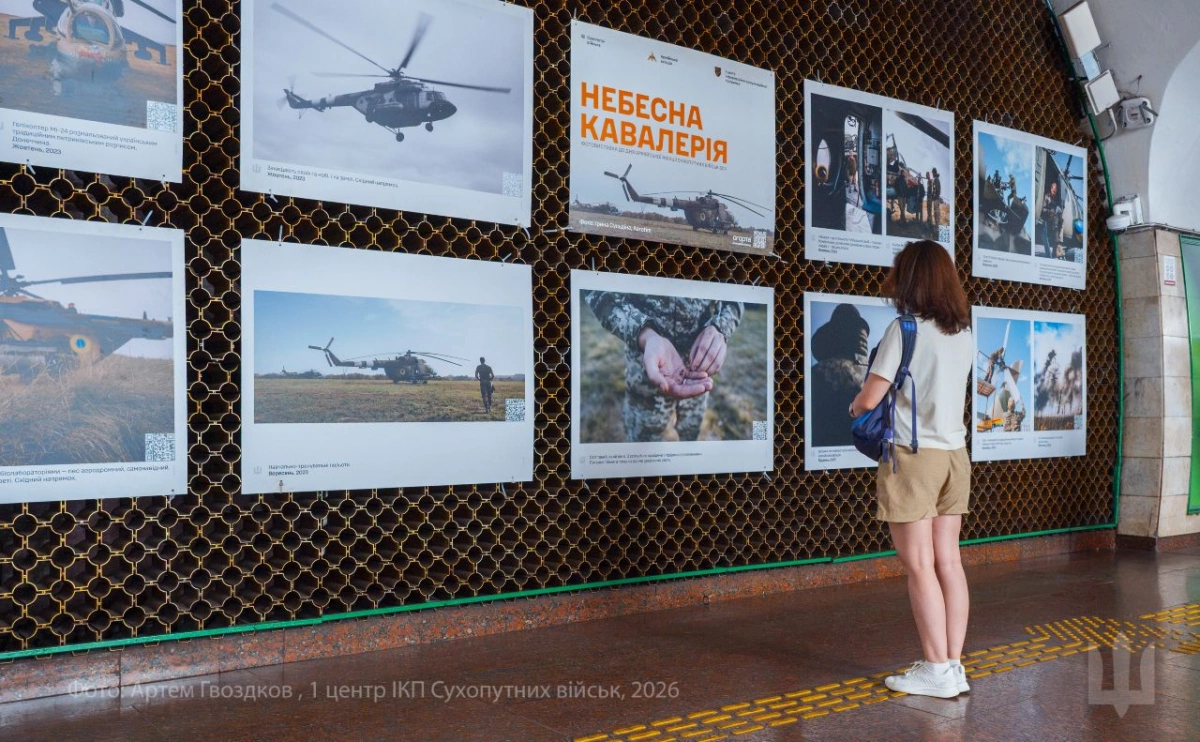 На станції метро «Площа Українських Героїв» відкрили фотовиставку про захисників неба
