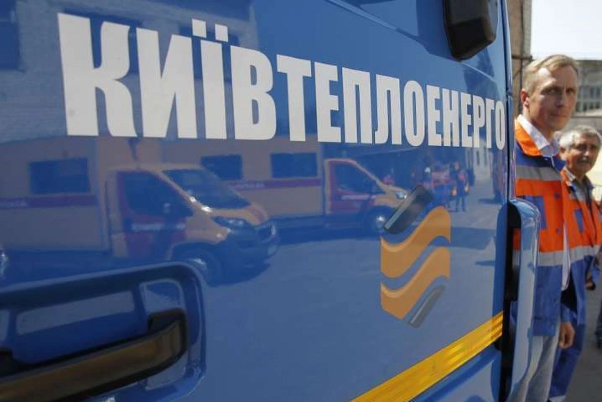 У Києві перевіряють платіжки за тепло: чи повернуть гроші за завищені нарахування