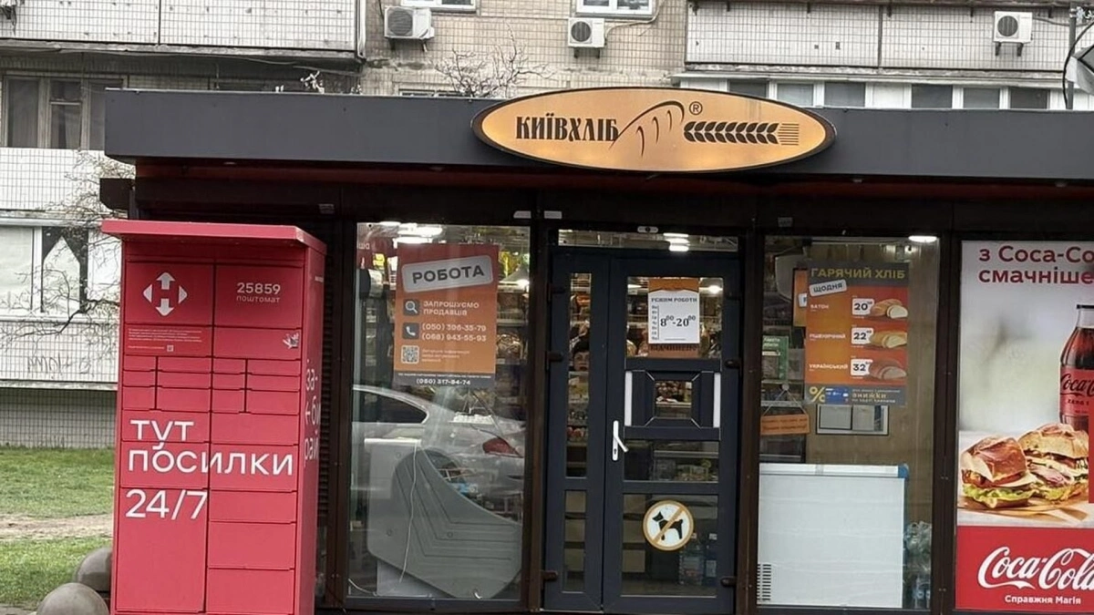 Кияни помітили зникнення кіосків «Київхліб»: що відбувається з мережею