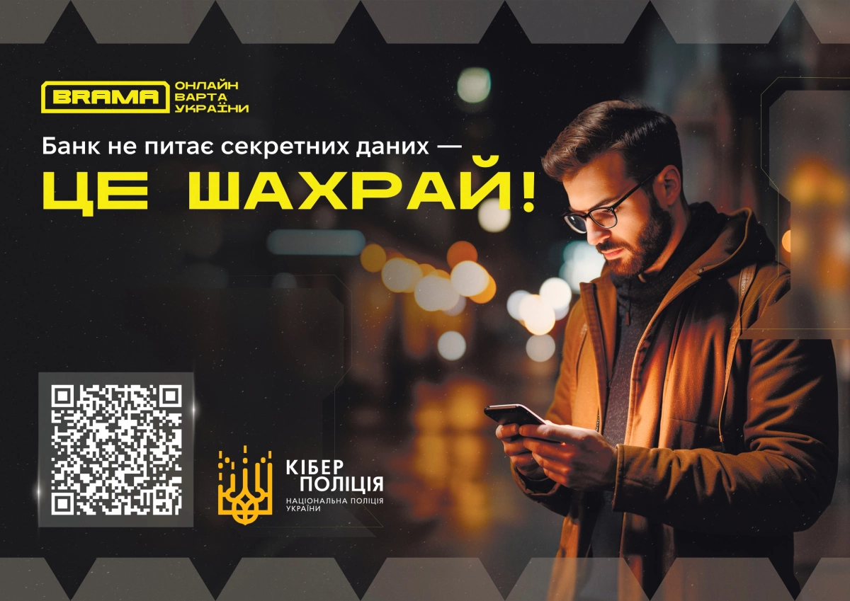 «Телефонують зі служби безпеки банку»: як у Києві працює поширена шахрайська схема