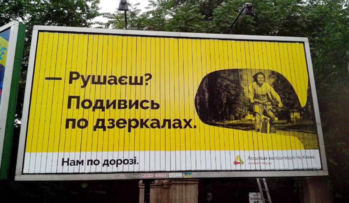 Соціальна реклама в Києві: які інформаційні кампанії реалізували у першому півріччі 2026 року
