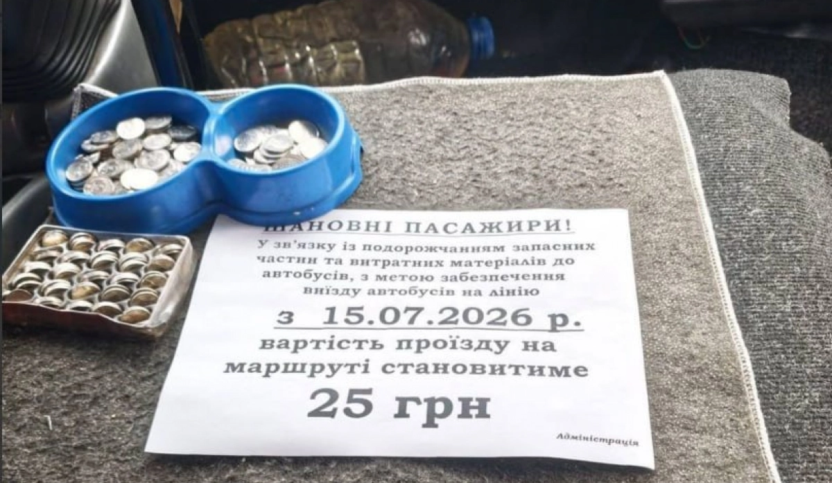 У Києві дорожчає не лише комунальний транспорт: маршрутки підвищують ціни на проїзд