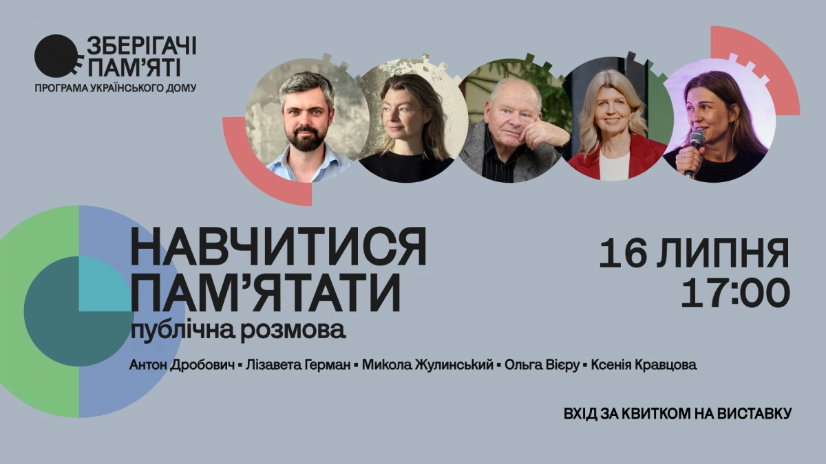 В Українському Домі презентують програму про пам’ять видатних українців