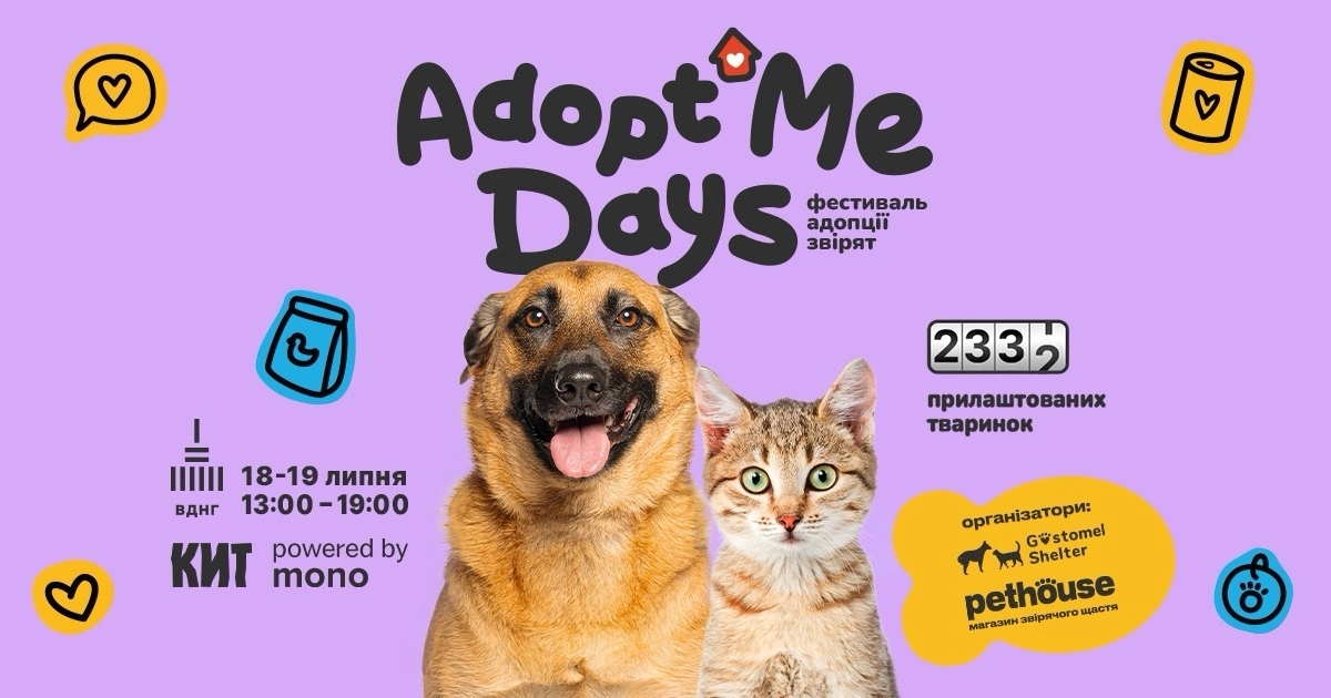 На ВДНГ проведуть найбільший AdoptMe Days із 700 тваринами
